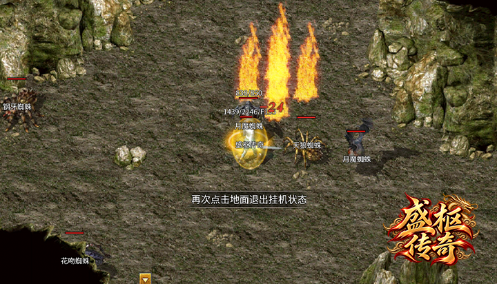 盛枢传奇 激情战场